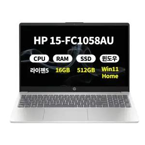 (오늘출발)(3종선물) HP 15-fc1058AU WIN11 라이젠5 16GB 512GB 마우스+필름+키스킨 DERW