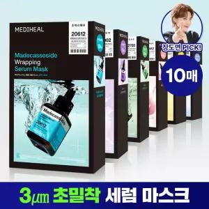 [장도연 PICK/초밀착 세럼팩] 메디힐 랩핑 세럼 마스크 10매 6종