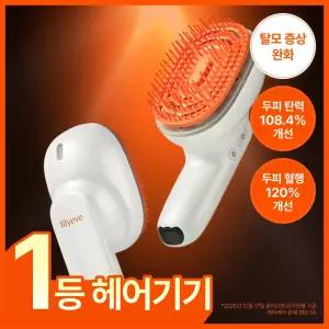 릴리이브 그로우턴 브러쉬 스팀 부스터