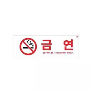 고품질 금연 아크릴 알림판 안내표지판 문패 표찰 표지판 안내판 아크릴 표시판 알림판 W3C43BC