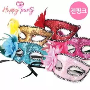 코스튬 가면 파티마스크 베네치아 스팽글 깃털 꽃 장식 핑크