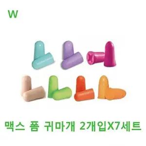 고품질 폼귀마개 2개입X7세트 폼귀마개 2개입X7세트 수면귀마개 공부귀마개 여행귀마개 작업귀마개 W49A86