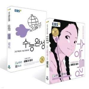 EBS 수능특강 사회탐구영역 생활과 윤리 + 수능완성 사회탐구영역 생활과 윤리 (2026년) /2027학년도 수능 연계교재