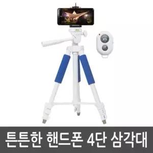 빨간오리 여행용 튼튼한 삼각대 간단한 튼튼한 셀카봉 여행용 (W62B477)