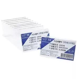 POP 꽂이 단면용 50x30mm 20개입 아크릴 메뉴 홀더 메모꽂이 (W678BCC)