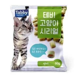 테비 고양이 시리얼(60g/연어) 사사미베스트 사사미가격비교 사사미종류 (WF0BE75)