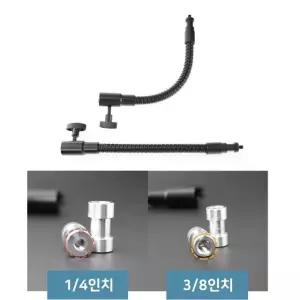 스피곳 연장 플랙시블 암 마운트 거치대 스트로보 LED 삼각대 LED (W46C12D)