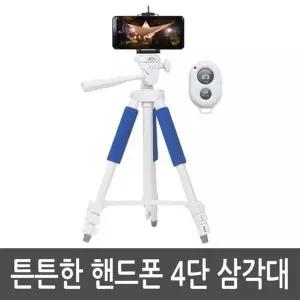 빨간오리 여행용 튼튼한 삼각대 간단한 튼튼한 셀카봉 여행용 (W62B477)
