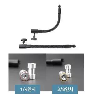 스피곳 연장 플랙시블 암 마운트 거치대 스트로보 LED 삼각대 LED (W46C12D)