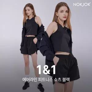녹족 에어라인 피트니스 쇼츠 2종세트