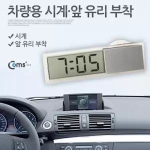 ( )차량용 디지털 시계 앞유리 부착 소형 미니 NA799