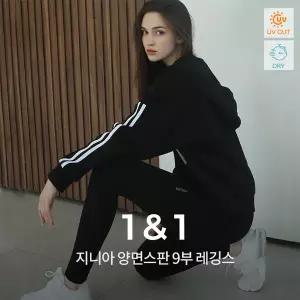 녹족 지니아 9부 레깅스 2종세트