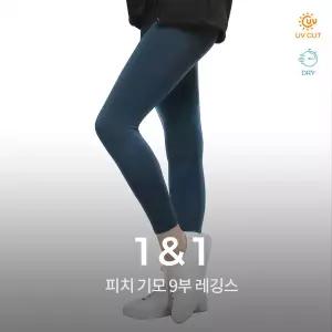 녹족 셀라 기모 9부 레깅스 2종세트