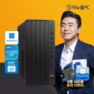 15대 한정 최신형 12세대 i5 12400 고사양 사무용 가정용 기업용 PC 데스크탑