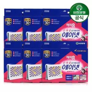 해피홈 에어넷 스탠드형 6개 모기약 모기퇴치제 캠핑 낚시