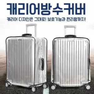 핑크돼지캐리어방수커버22 (W129F74)