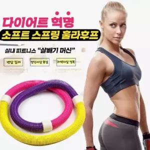 꽈배기 용수철 스프링 훌라후프 다이어트 홈트 뱃살
