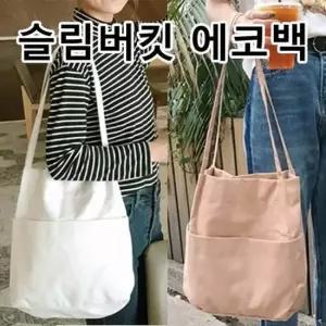 슬림 버킷 에코백 가방 시리즈 에코백 캔버스백 가방 숄더백