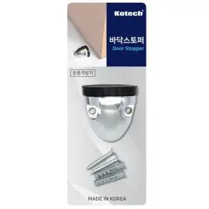코텍스 바닥 스토퍼 도어스토퍼 문고정