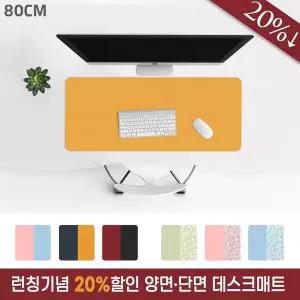 [하프클럽/알티피아]마우스장패드 책상매트 테이블매트 가죽 데스크매트