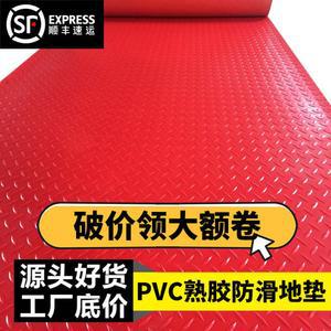 방수 플라스틱 카펫 PVC 미끄럼 방지 바닥 욕실 난연 매트 작업장 문 주방