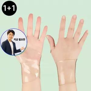 지금 필요한 방수 산모 방수손목보호대 보호대 임산부 투명 2개입 손목 출산후