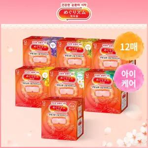 멕리듬 온열 순환 스팀 아이마스크 12매 7종 택1 (무향/라벤더/캐모마일/유자/숲속/히노키/금목서)