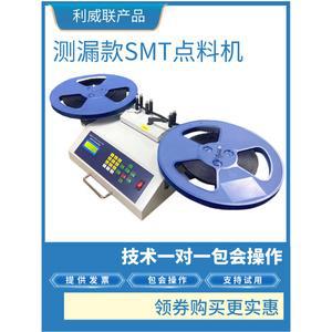 SMT 피더 전자동 SMD 부품 카운터 패치 IC