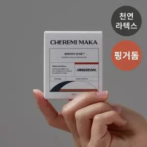 체레미마카 핑거돔 18P (공산품)