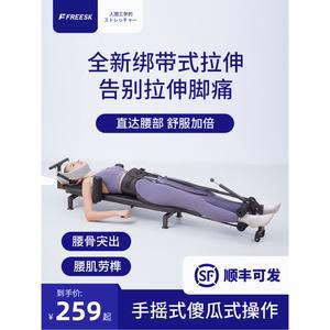 프리스케이 키높이 경추 수딩기 레그 헬스트레이너 견인 허리 물구나무서기 가정용