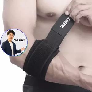 지금 필요한 엘보 골프 아대 팔꿈치 헬스 엘보우보호대 배드민턴 보호대