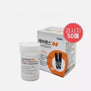 케어센스N 혈당측정시험지 50매 혈당 검사지 당뇨 아이센스(사용기한 1년 6개월 이상)