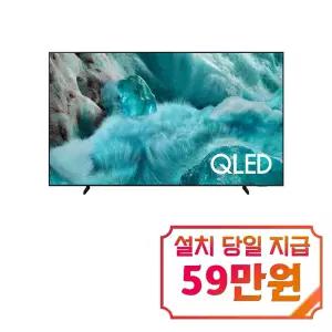[삼성] QLED 4K TV 98인치 / KQ98QF7AAFXKR