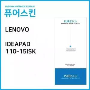 (IT) 레노버 아이디어패드 110-15ISK 노트북 키스킨 키커버 (W12F136)