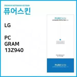 고품질 (IT) LG전자 PC그램 13Z940 노트북 키스킨 키커버 (W12F107)