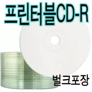 고품질 (멜로디)프린터블 700MB CD-R 50P 벌크 (W16117F)