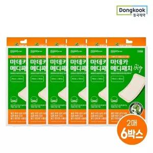 [동국제약] 마데카 메디패치 빅 대형 2매 6개 (총 12매) 습윤패치 상처보호