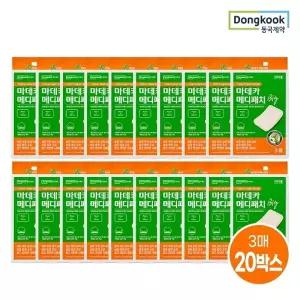 [동국제약] 마데카 메디패치 빅 소형 3매 20개 (총 60매) 습윤패치 상처보호