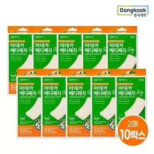 [동국제약] 마데카 메디패치 빅 대형 2매 10개 (총 20매) 습윤패치 상처보호