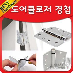 도어클로저 경첩 힌지 자동닫힘 도어클로져 속도조절