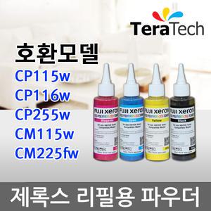 제록스 무한리필 토너 CP115w/CP116w/CM115w/CM225fw