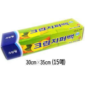 크린랩 지퍼백 30×35cm 위생백 크린팩 비닐팩 지퍼팩 크린지퍼백 비닐백