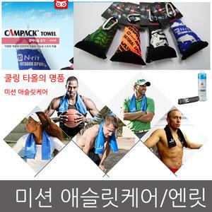 국산 스포츠타올 미션 애슬릿케어 아이스 쿨타올 쿨링제품 쿨토시 쿨스카프 아이스스카프
