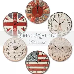 인테리어 벽시계 지름34cm 빅사이즈 빈티지 무소음