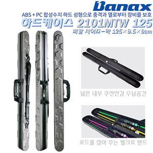 하드케이스 2101MTW 125.충격/열로부터 장비보호 갯바위/루어/선상 낚싯대가방.중층대/갈치/우럭/참돔/쭈갑이