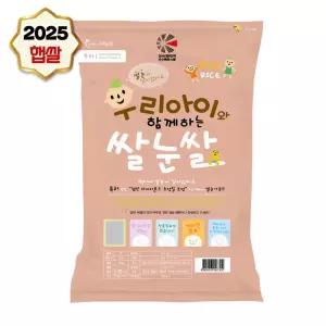 25년산 경기미 고시히카리 우리아이 쌀눈쌀 20kg(10kg*2포)