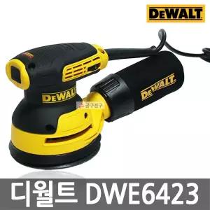 [디월트] DWE6423 원형샌더기 125mm 벨크로타입 유선 샌딩 연마