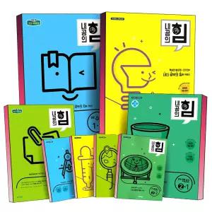 [카드10%] 2026 비상교육 중등 내공의힘 수학 사회 역사 과학 중학 중 1 2 3 학년 학기 내신 공부 문제집