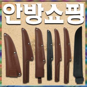 피싱나이프 칼집 데바집 사시미칼집 식도칼집