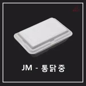 psp통닭중/통닭중/포장용기/300개/일회용기/배달용기/도시락용기/보쌈포장 /만두포장 /찐빵포장/조은유통